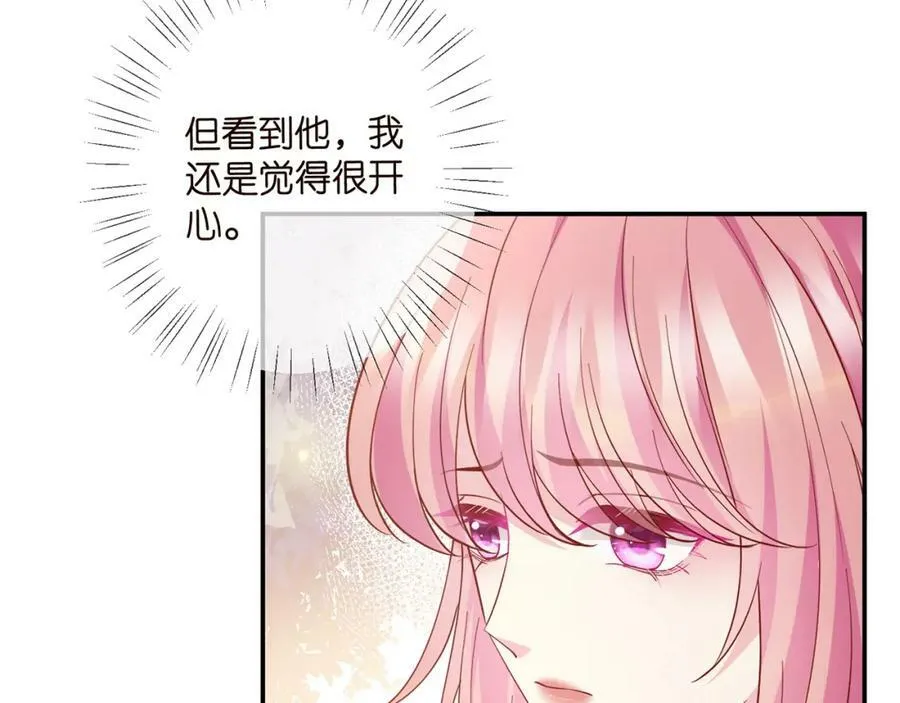 第471 口是心非北冥夜 第78页