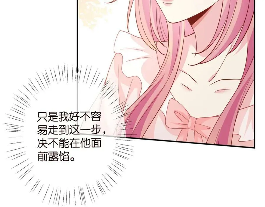 第471 口是心非北冥夜 第79页