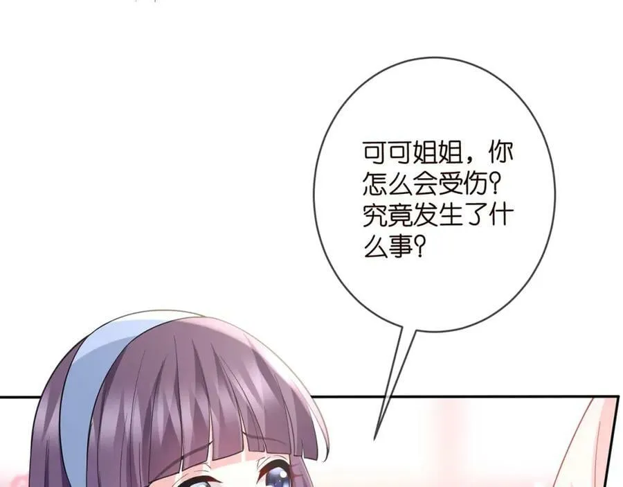 第471 口是心非北冥夜 第80页