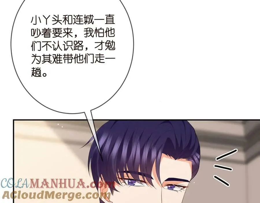 第471 口是心非北冥夜 第85页