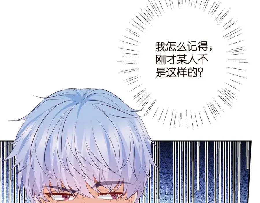 第471 口是心非北冥夜 第87页