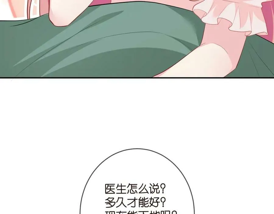第471 口是心非北冥夜 第95页