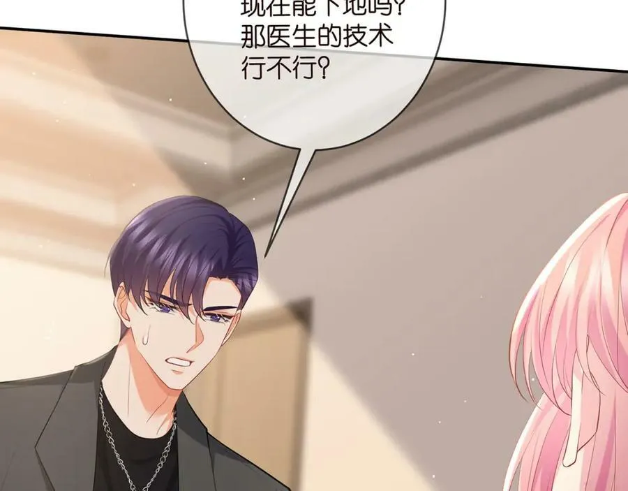 第471 口是心非北冥夜 第96页