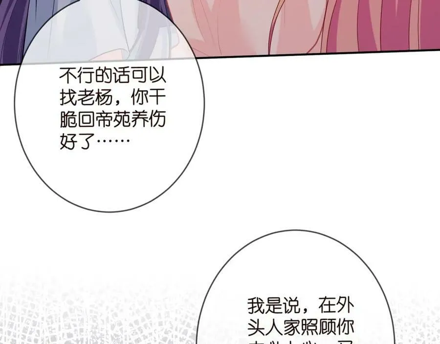 第471 口是心非北冥夜 第98页