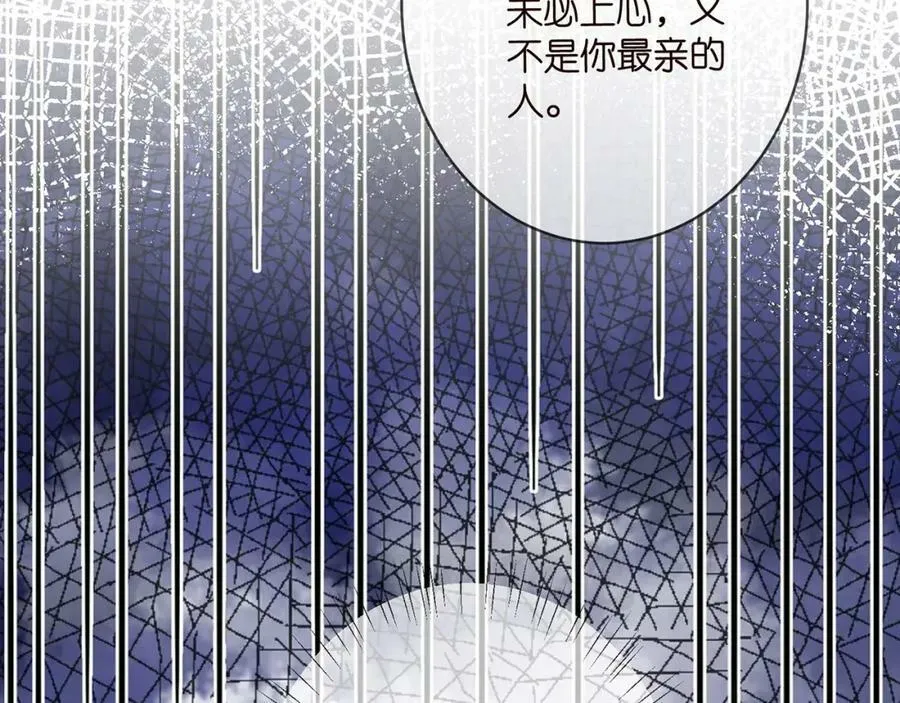 第471 口是心非北冥夜 第99页
