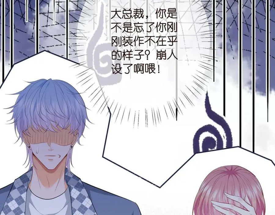 第471 口是心非北冥夜 第100页