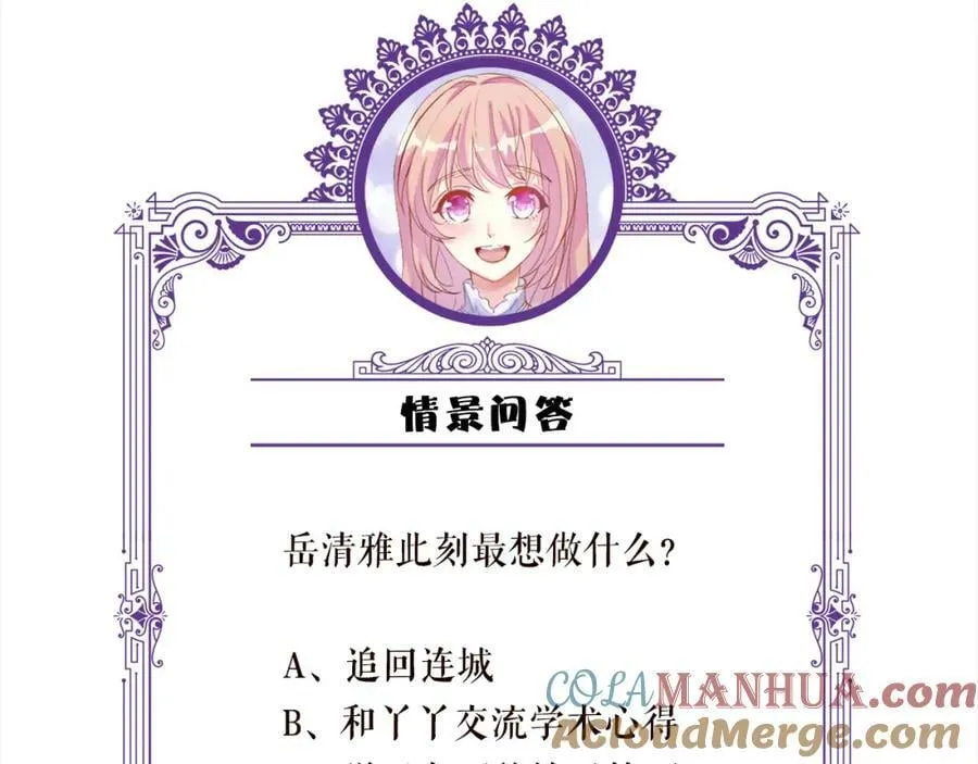 第471 口是心非北冥夜 第109页