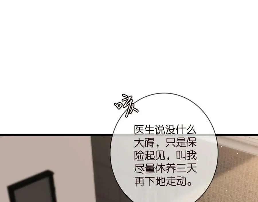 第472 岳清雅的嫉妒 第4页