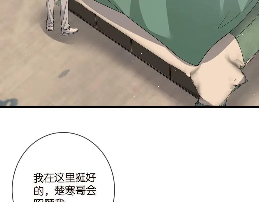 第472 岳清雅的嫉妒 第6页