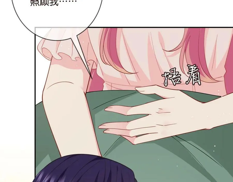 第472 岳清雅的嫉妒 第7页