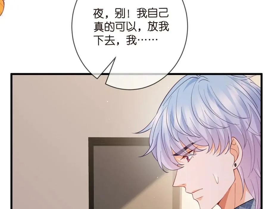 第472 岳清雅的嫉妒 第18页