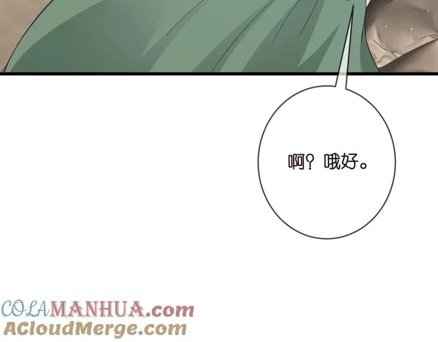 第472 岳清雅的嫉妒 第25页