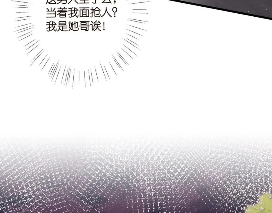 第472 岳清雅的嫉妒 第32页