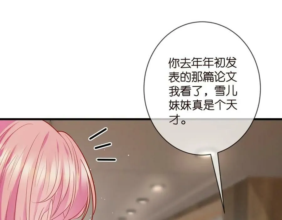 第472 岳清雅的嫉妒 第42页