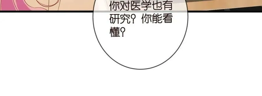 第472 岳清雅的嫉妒 第44页