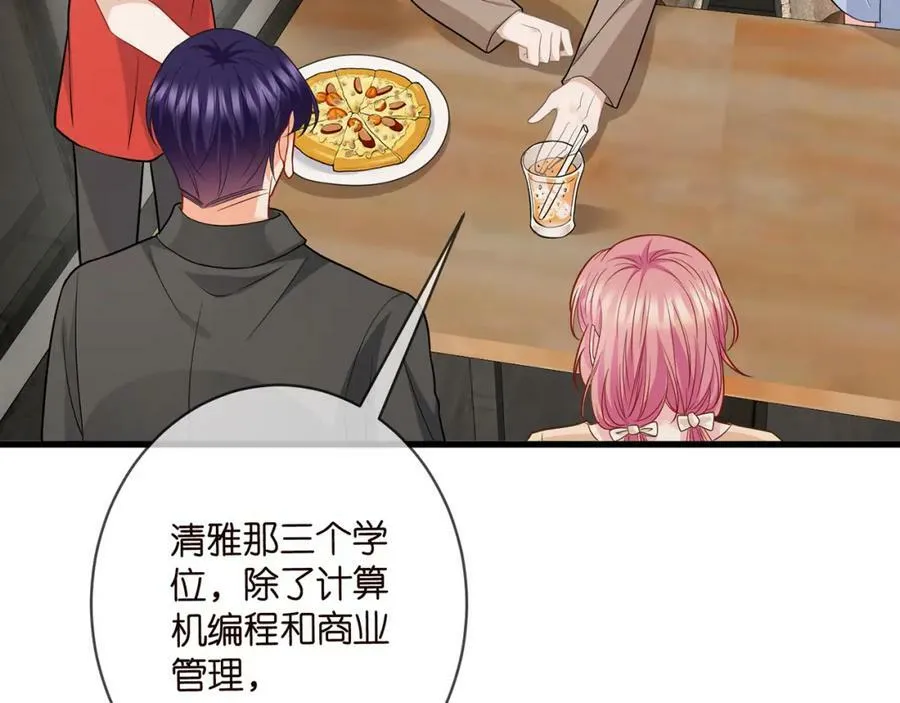 第472 岳清雅的嫉妒 第50页