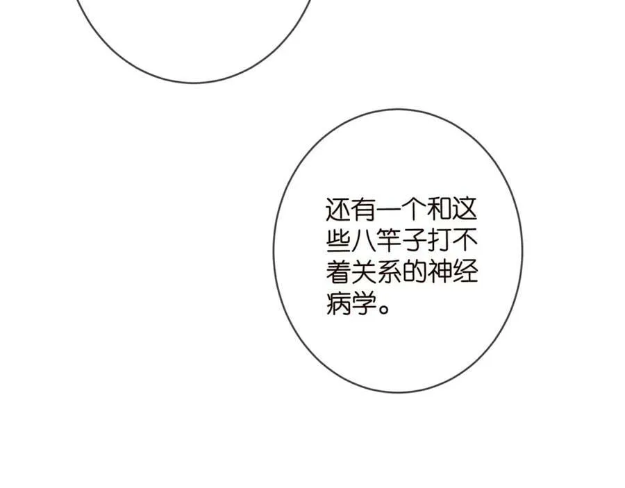 第472 岳清雅的嫉妒 第51页