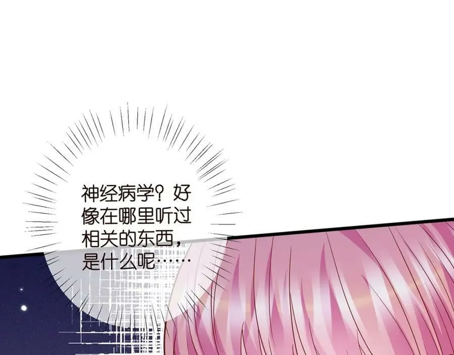 第472 岳清雅的嫉妒 第52页