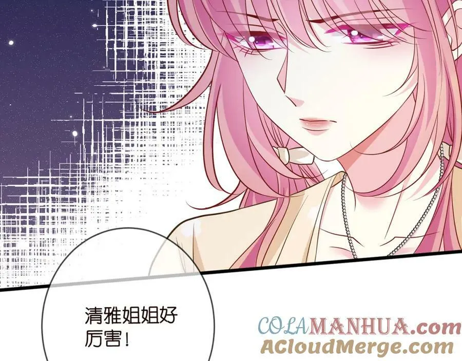 第472 岳清雅的嫉妒 第53页
