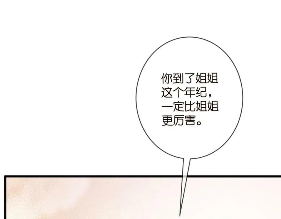 第472 岳清雅的嫉妒 第55页