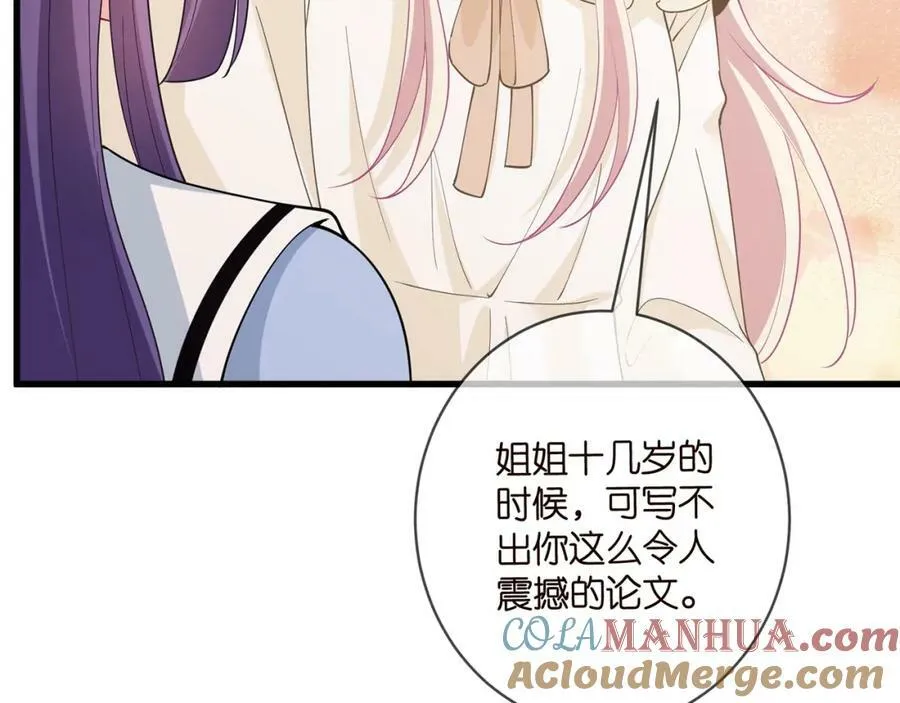 第472 岳清雅的嫉妒 第57页