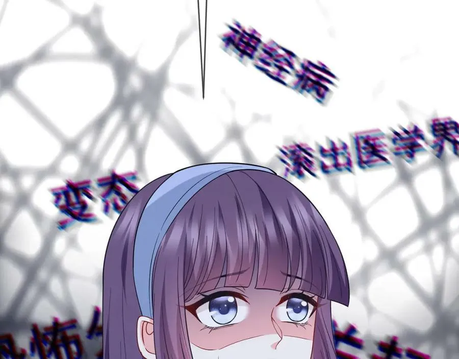 第472 岳清雅的嫉妒 第59页