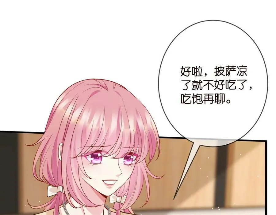 第472 岳清雅的嫉妒 第67页