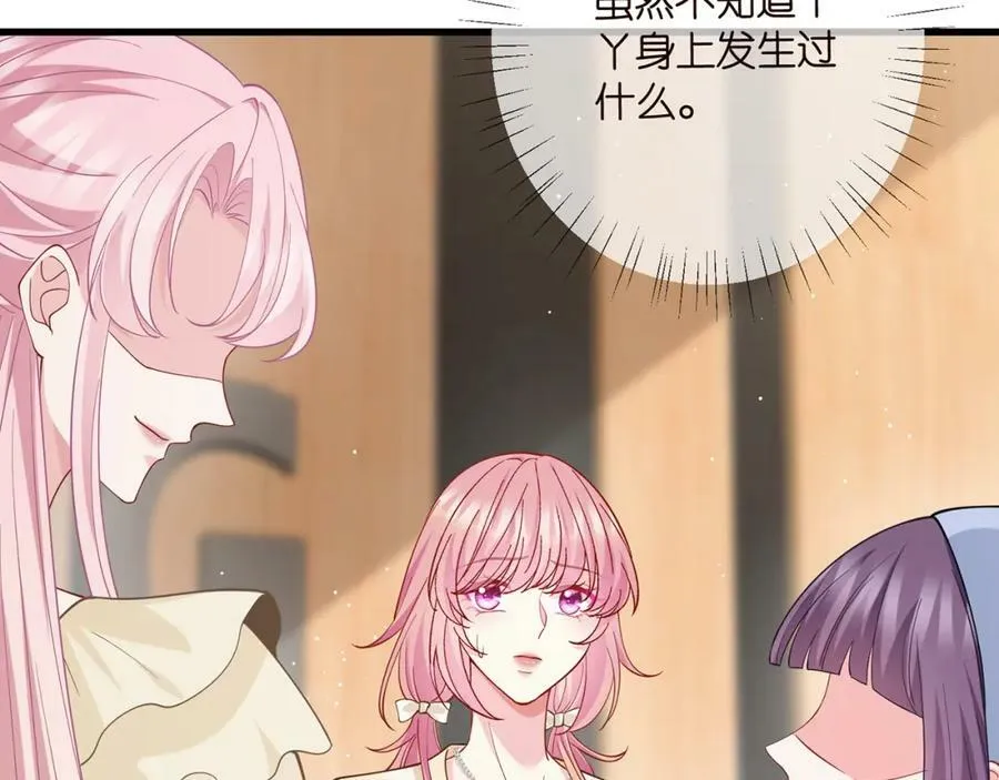 第472 岳清雅的嫉妒 第70页