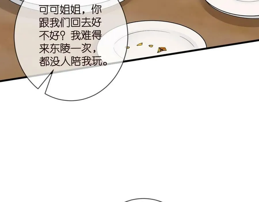 第472 岳清雅的嫉妒 第76页