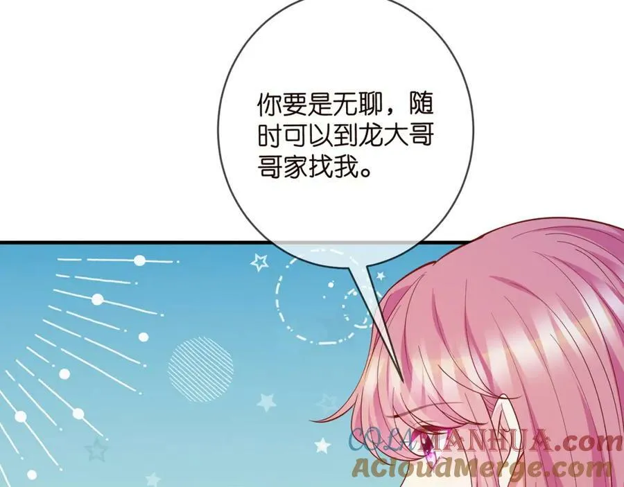 第472 岳清雅的嫉妒 第77页