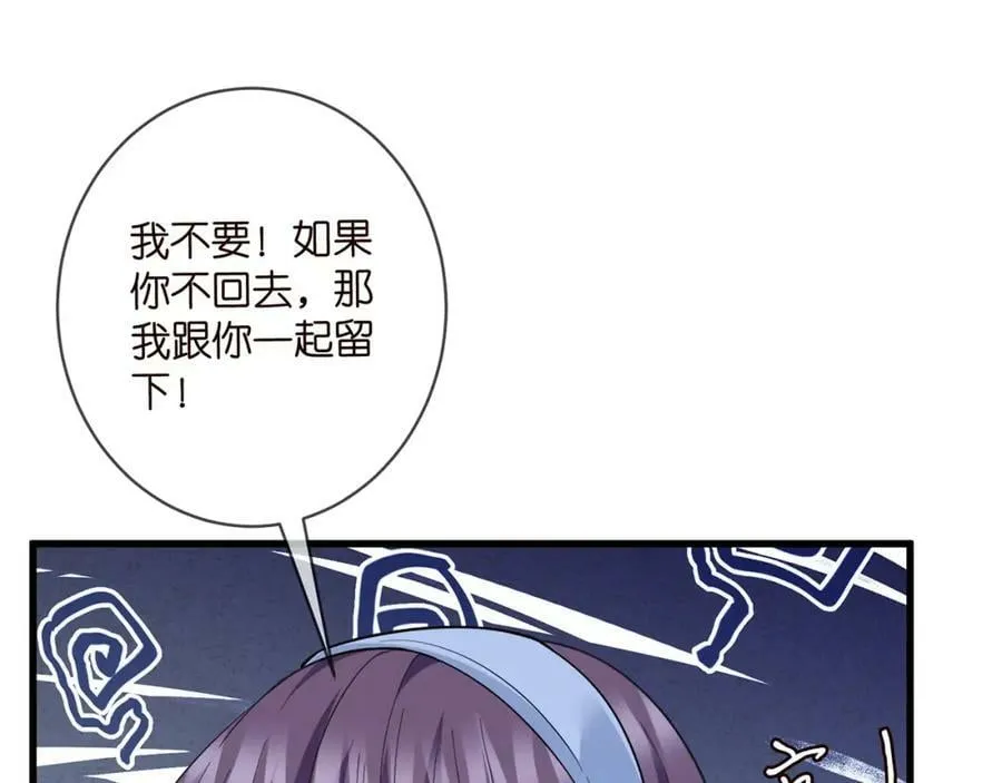 第472 岳清雅的嫉妒 第80页