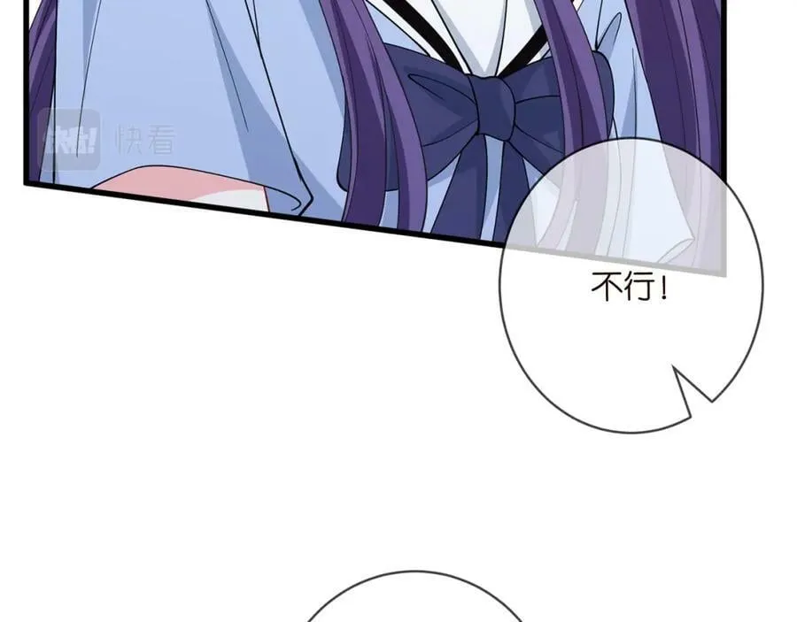 第472 岳清雅的嫉妒 第82页