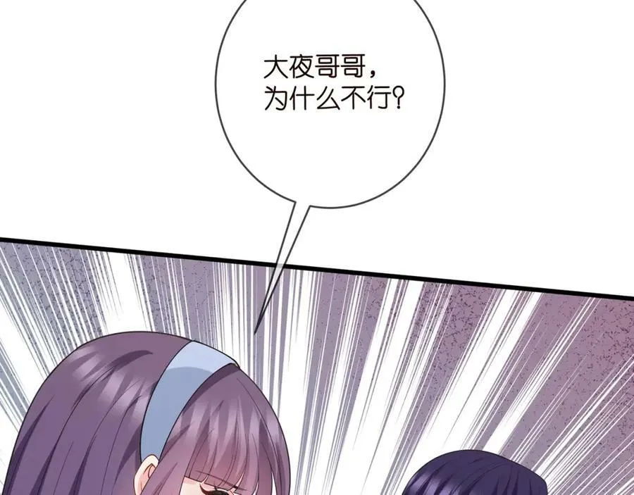 第472 岳清雅的嫉妒 第83页