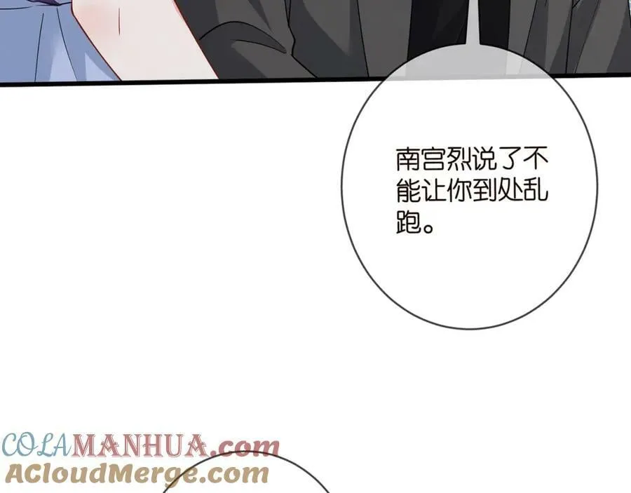 第472 岳清雅的嫉妒 第85页