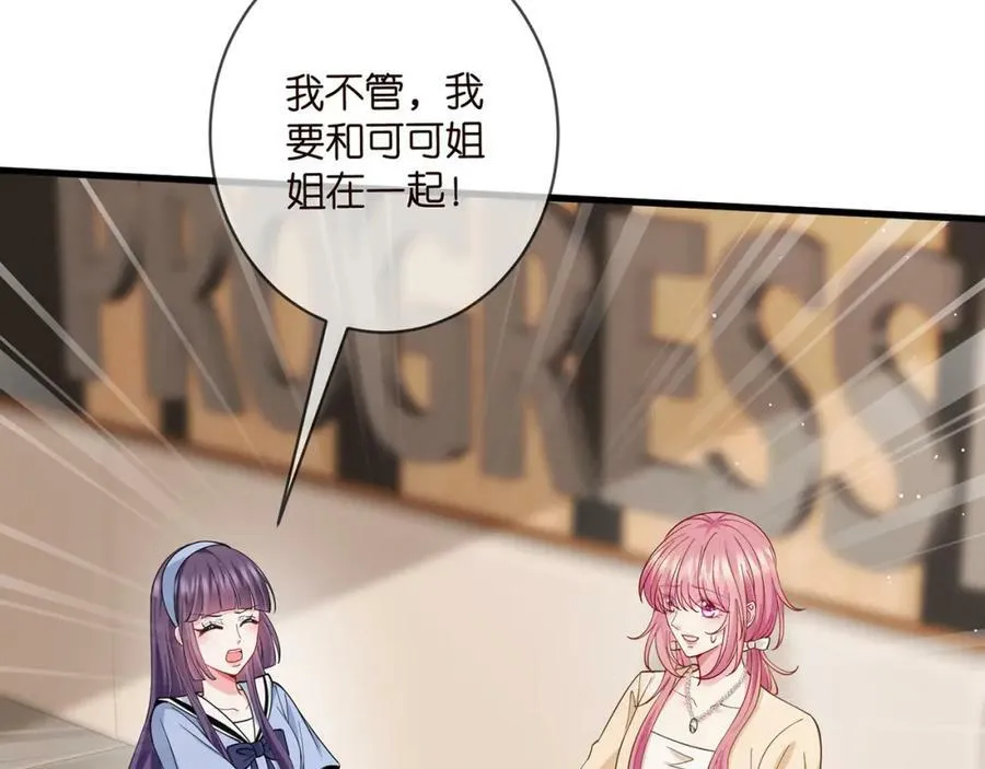 第472 岳清雅的嫉妒 第86页