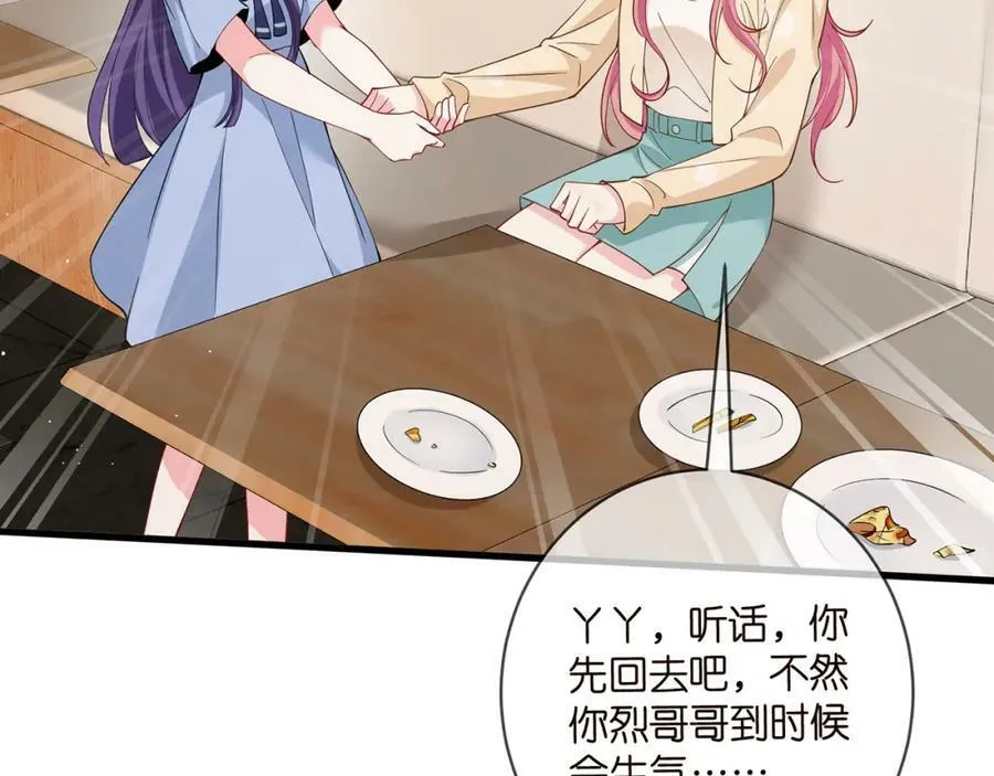 第472 岳清雅的嫉妒 第87页