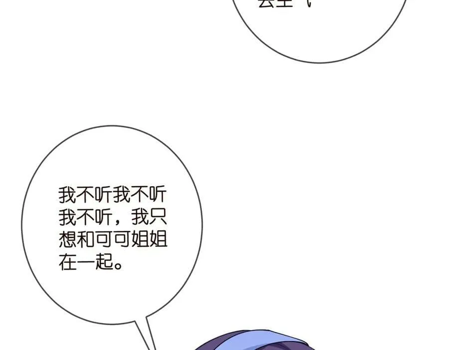 第472 岳清雅的嫉妒 第88页