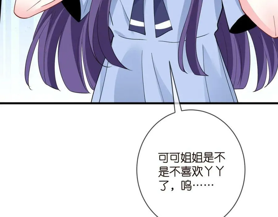 第472 岳清雅的嫉妒 第90页
