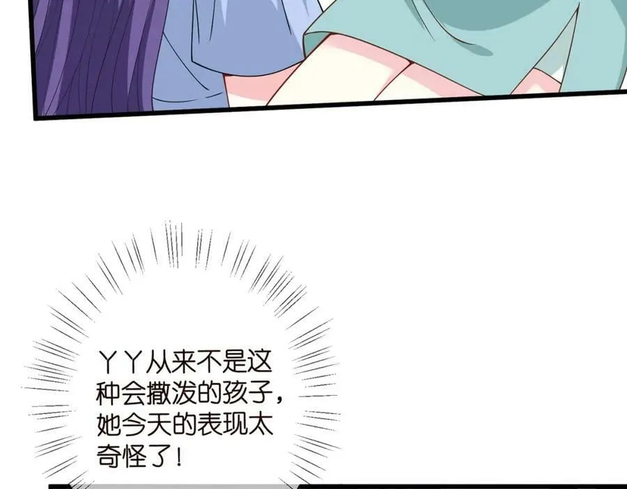 第472 岳清雅的嫉妒 第94页