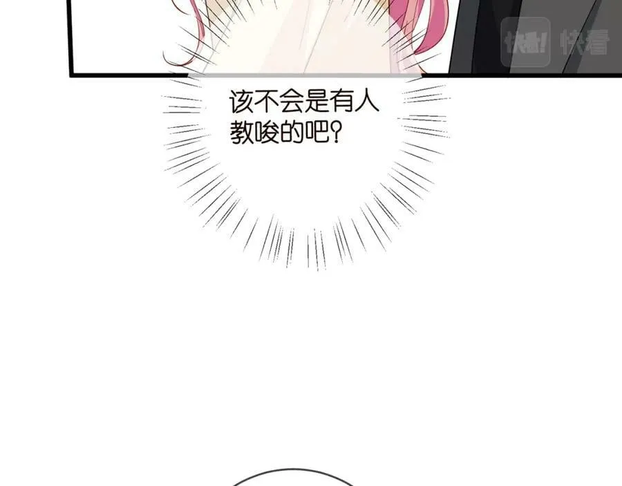 第472 岳清雅的嫉妒 第96页