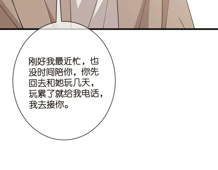 第472 岳清雅的嫉妒 第102页