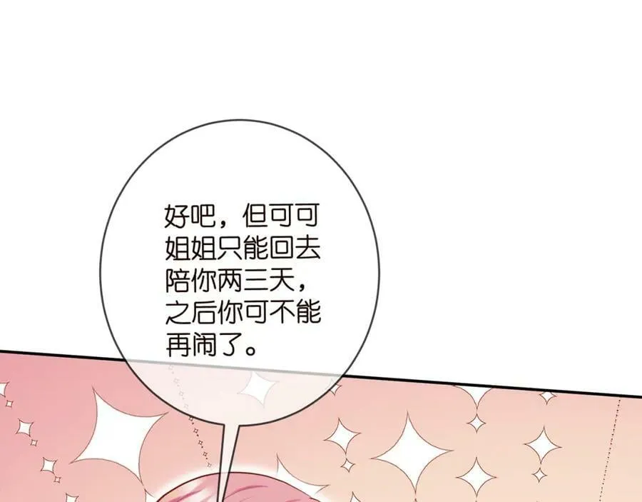 第472 岳清雅的嫉妒 第104页