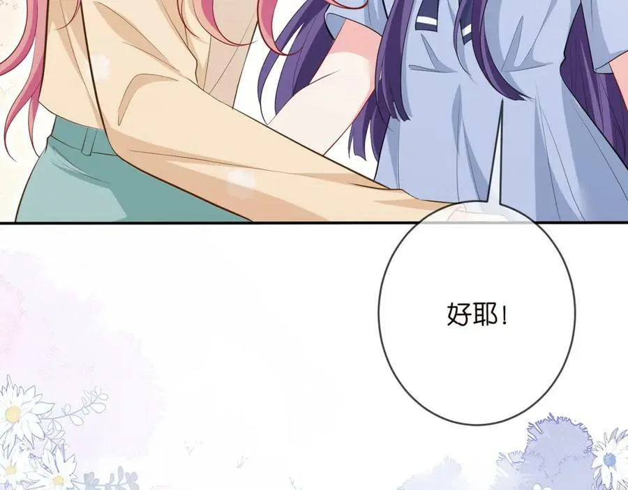 第472 岳清雅的嫉妒 第106页