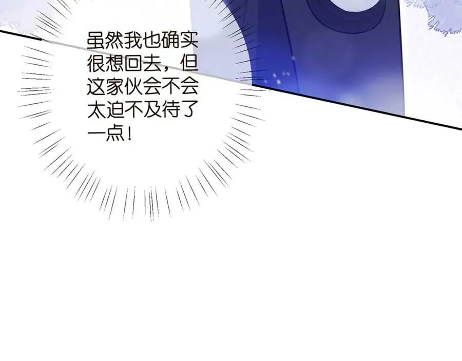 第472 岳清雅的嫉妒 第110页