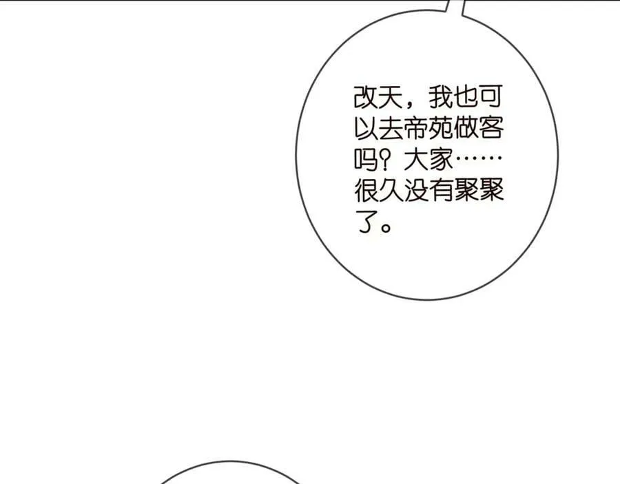 第472 岳清雅的嫉妒 第118页