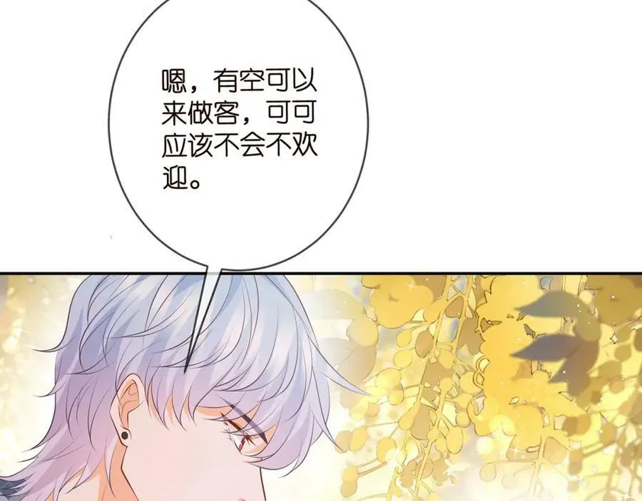 第472 岳清雅的嫉妒 第119页