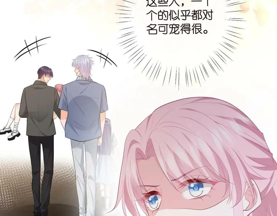 第472 岳清雅的嫉妒 第122页