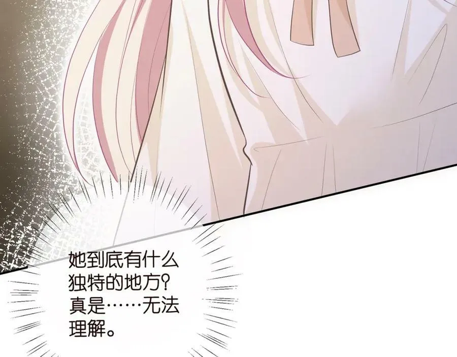 第472 岳清雅的嫉妒 第124页