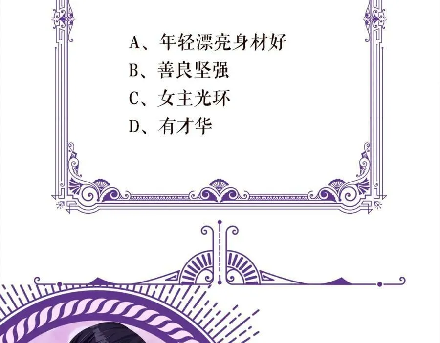 第472 岳清雅的嫉妒 第127页