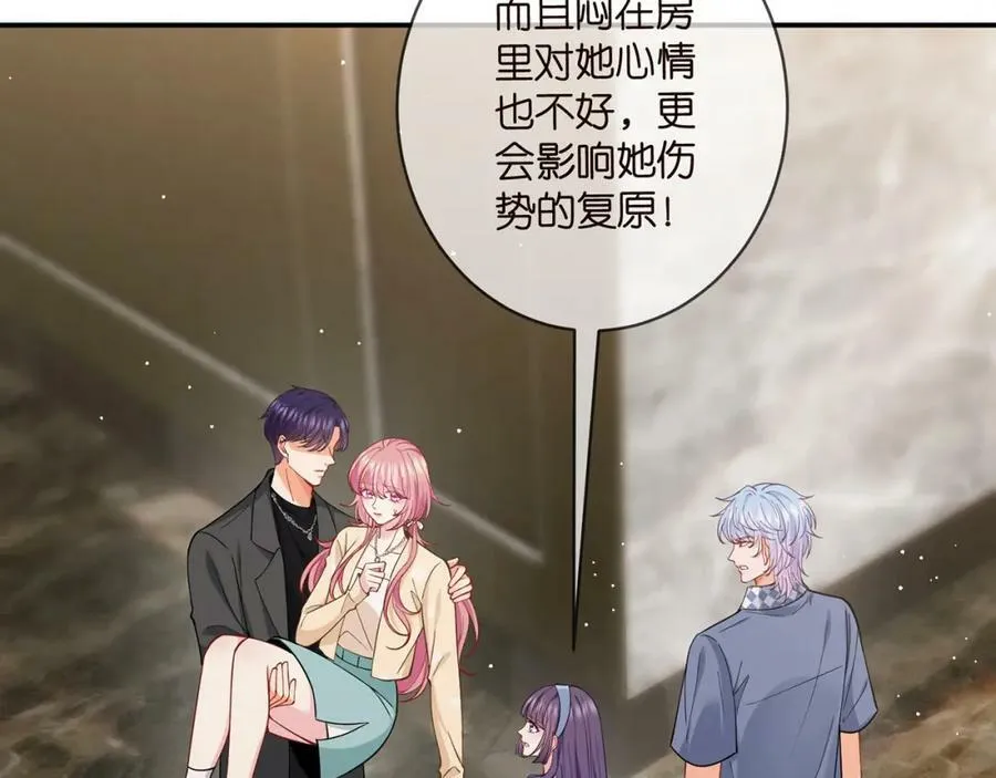 第473 多人游戏 第8页